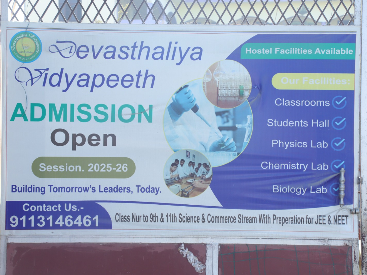 Devasthaliya Vidyapeeth Activity 2